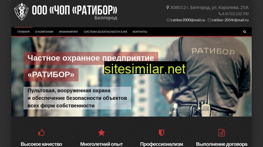 ratibor2000.ru alternative sites