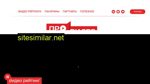 rating-pro.ru alternative sites