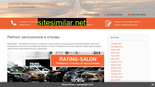 Rating-salon similar sites