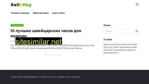 ratingmagazine.ru alternative sites