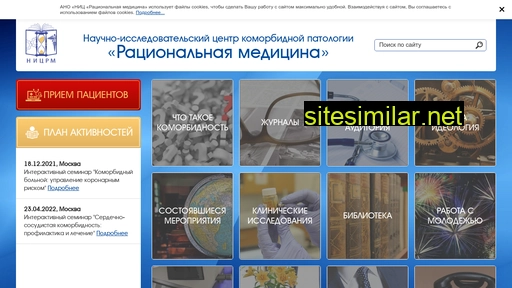 ratiomedicine.ru alternative sites