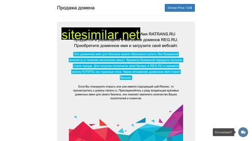 ratrans.ru alternative sites