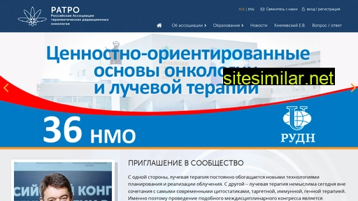 ratro.ru alternative sites