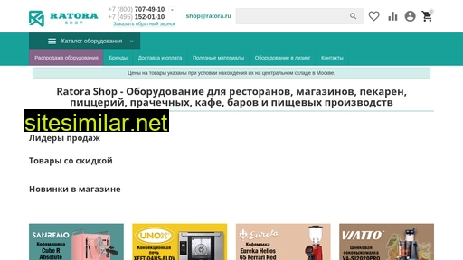 ratorarestaurantequipment.ru alternative sites