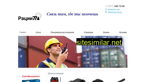 ratsii77.ru alternative sites