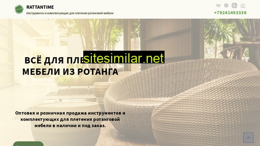 rattantime.ru alternative sites