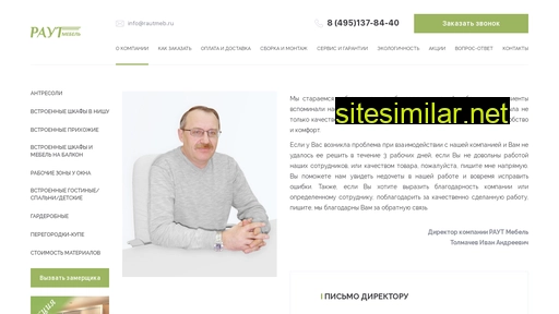 rautmeb.ru alternative sites