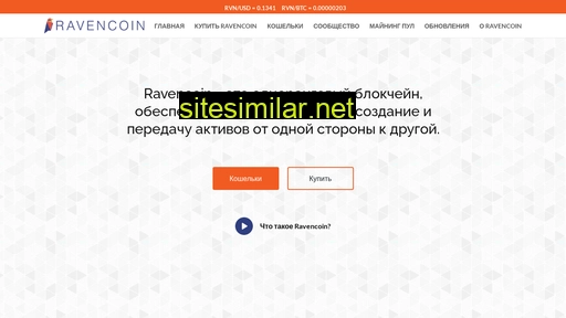 raven-coin.ru alternative sites