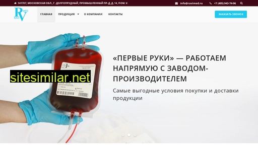 ravimed.ru alternative sites