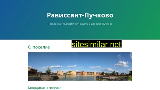 ravissant-puchkovo.ru alternative sites