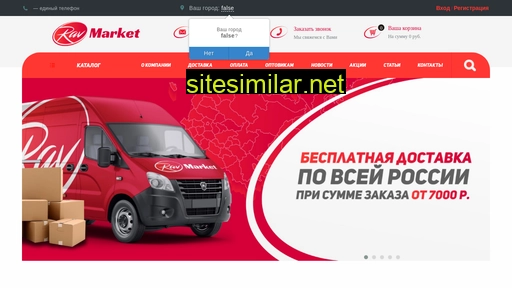 ravmarket.ru alternative sites