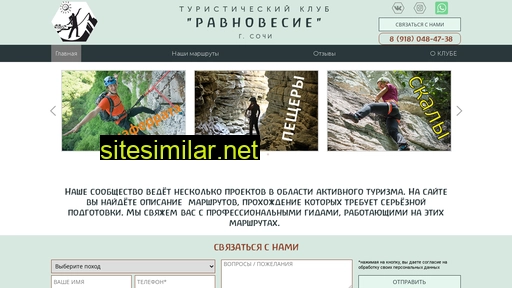 ravnovesie-sochi.ru alternative sites