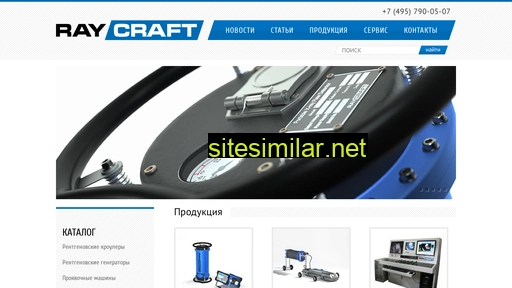 raycraft.ru alternative sites