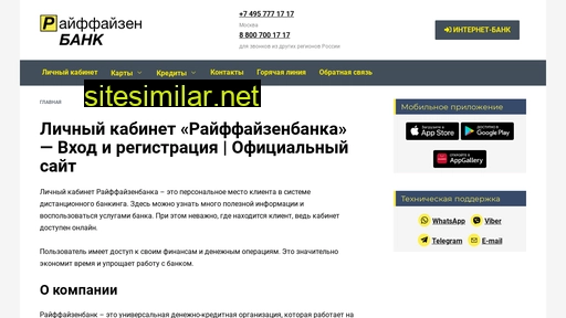 rayffayzenbank.ru alternative sites