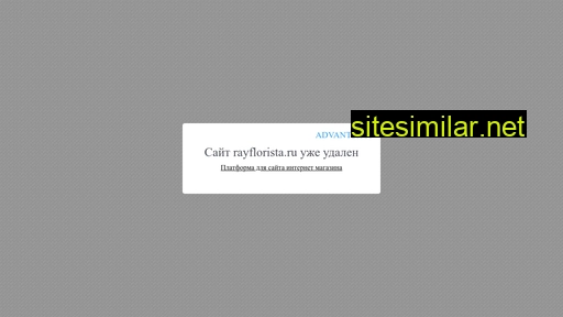 rayflorista.ru alternative sites