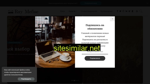 raymefise.ru alternative sites