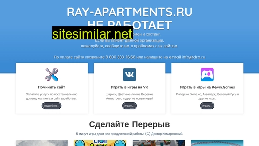 ray-apartments.ru alternative sites