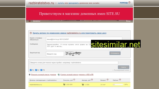 razbiratelstvo.ru alternative sites