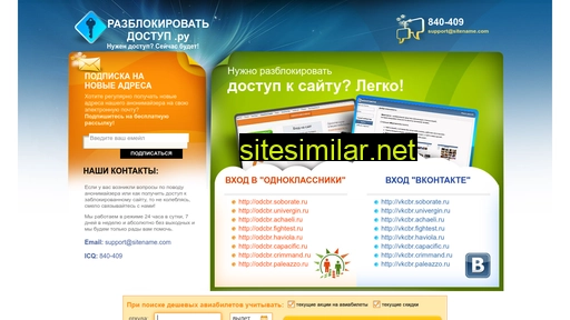 razblokirovatdostup.ru alternative sites