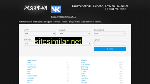 razbor-ka.ru alternative sites