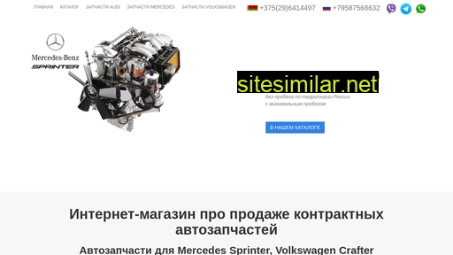 razborka-sprinter.ru alternative sites
