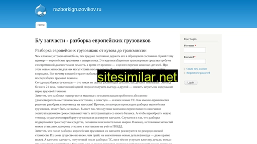 Razborkigruzovikov similar sites