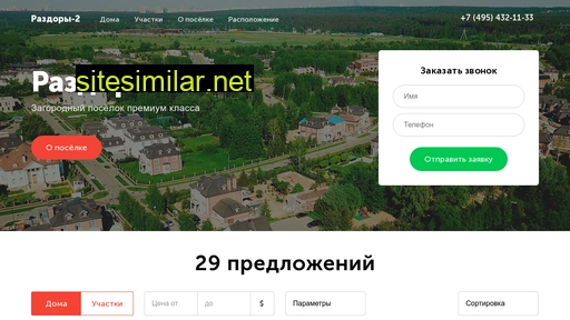 razdory-2.ru alternative sites