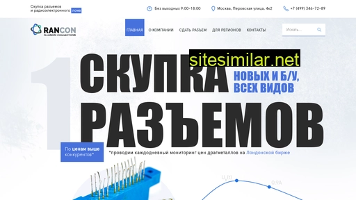 razemi.ru alternative sites