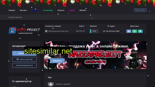razerproject.ru alternative sites