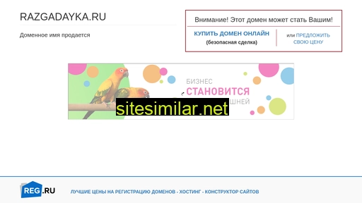 razgadayka.ru alternative sites