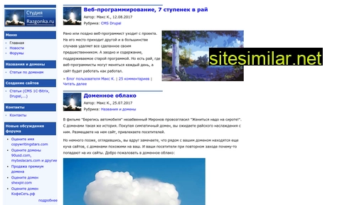 razgonka.ru alternative sites