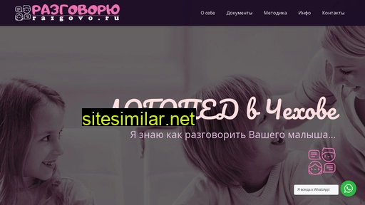 razgovo.ru alternative sites