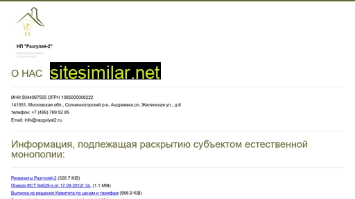 razgulyai2.ru alternative sites