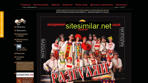 razgulyai33.ru alternative sites
