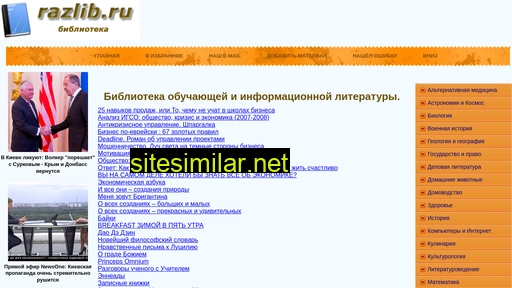 razlib.ru alternative sites