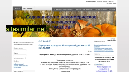 razliv-snt.ru alternative sites