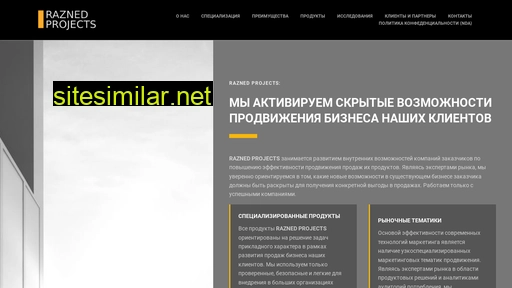 raznedprojects.ru alternative sites