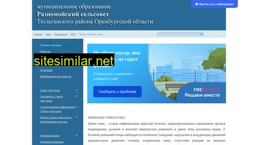 Raznomoyskoe similar sites