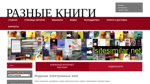 raznye-knigi.ru alternative sites