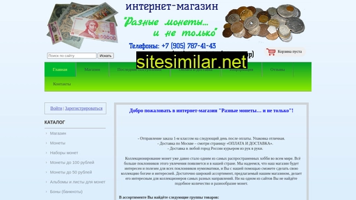 raznyemonety.ru alternative sites