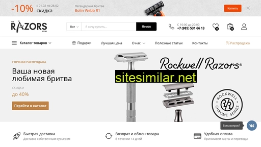 razors-store.ru alternative sites