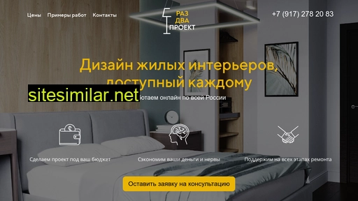 raz-dva-project.ru alternative sites
