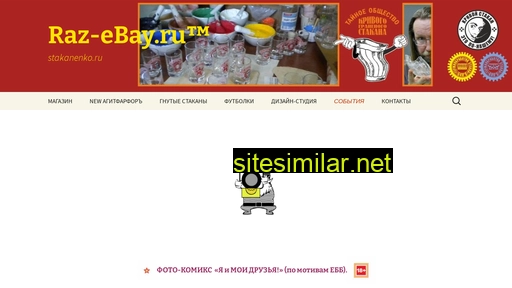 raz-ebay.ru alternative sites