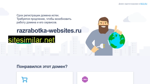 Razrabotka-websites similar sites
