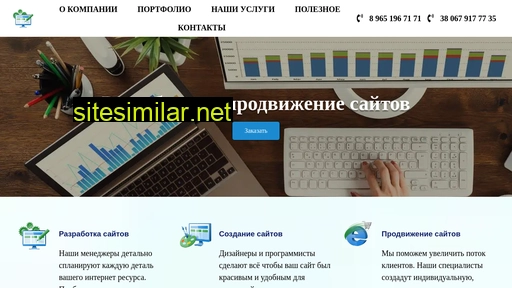 razrabotkasait.ru alternative sites