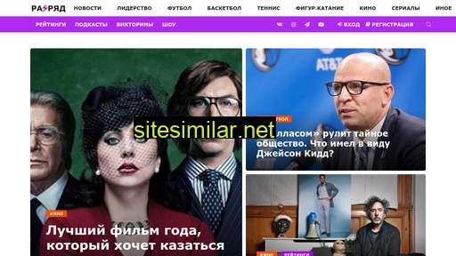 razriad.ru alternative sites