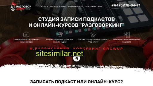 razgovorking.ru alternative sites
