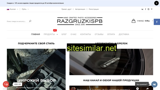 razgruzkispb.ru alternative sites