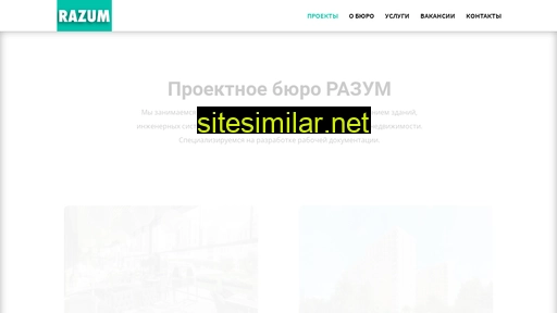 razumproject.ru alternative sites