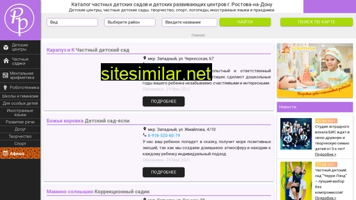 razvitie-rostov.ru alternative sites